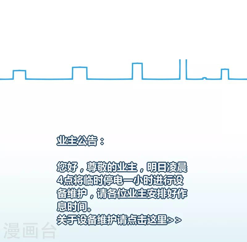 《剑仁》第23话 鏖战 第36页