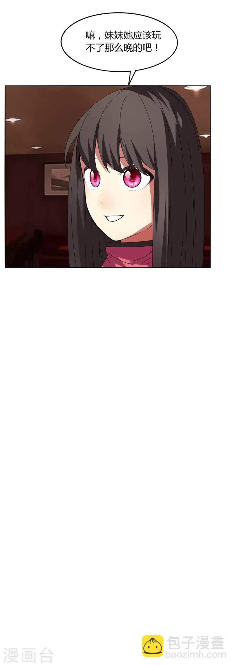 《剑仁》第23话 鏖战 第41页