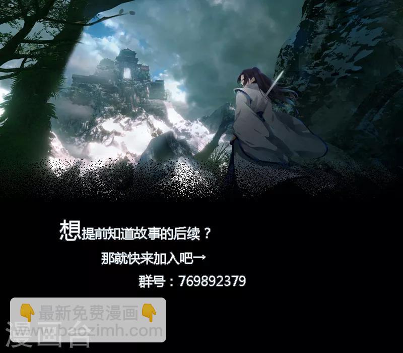 《剑仁》第23话 鏖战 第43页