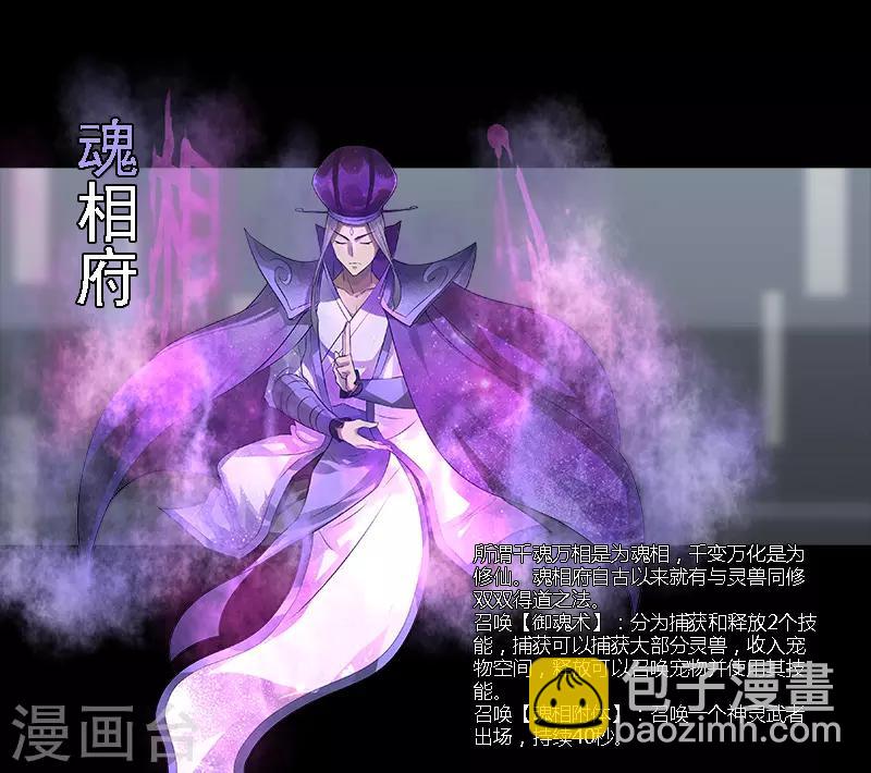 《剑仁》第23话 鏖战 第44页