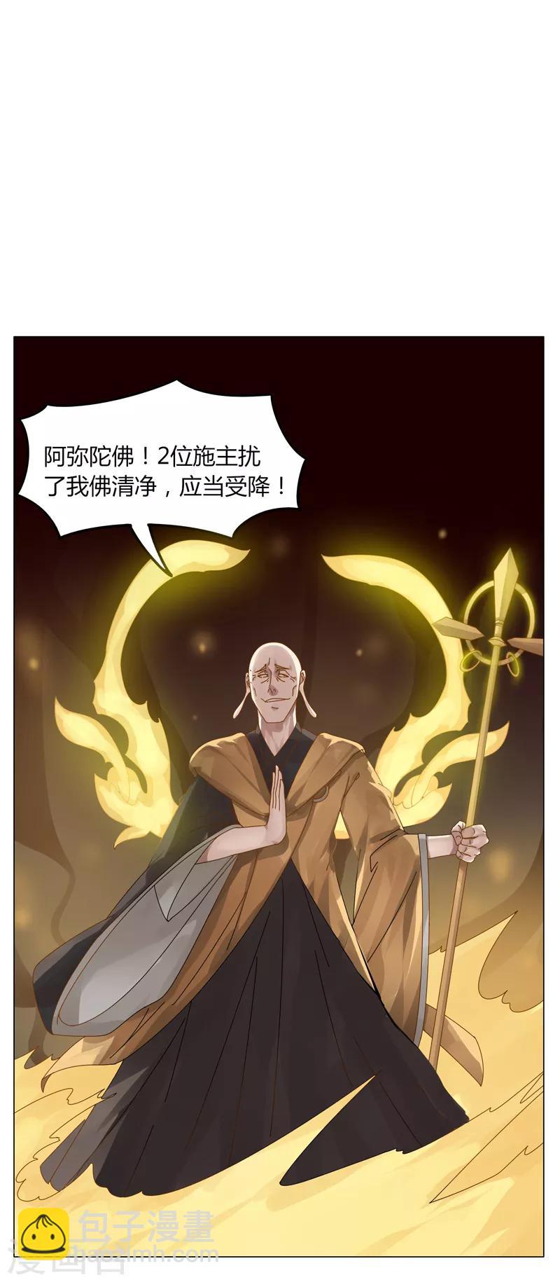 《剑仁》第23话 鏖战 第4页
