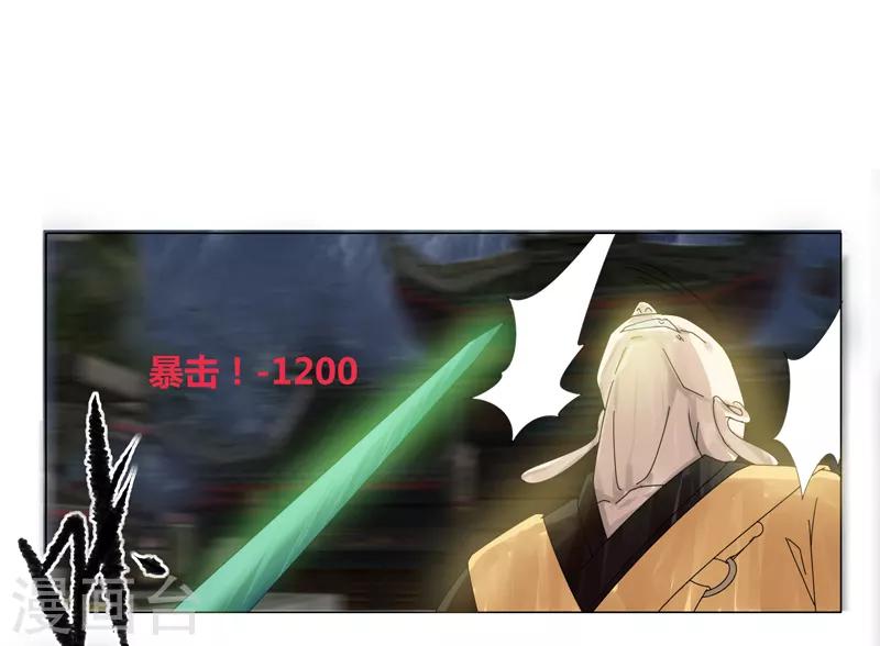 《剑仁》第23话 鏖战 第9页