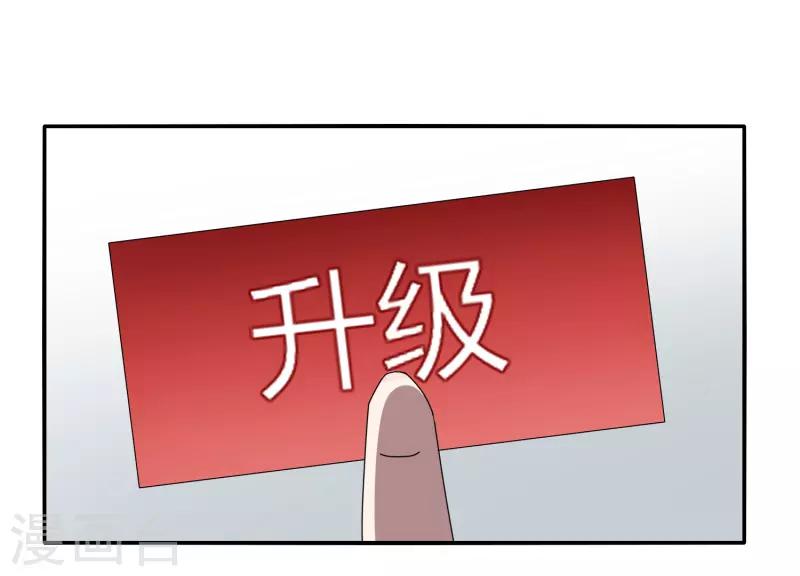《剑仁》第25话 突破筑基 第27页