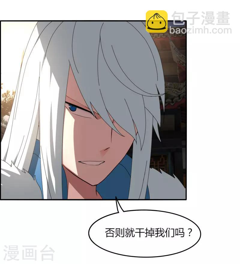 《剑仁》第25话 突破筑基 第7页