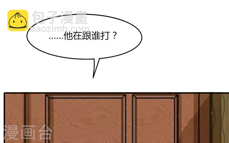 《剑仁》第27话 坑人 第13页