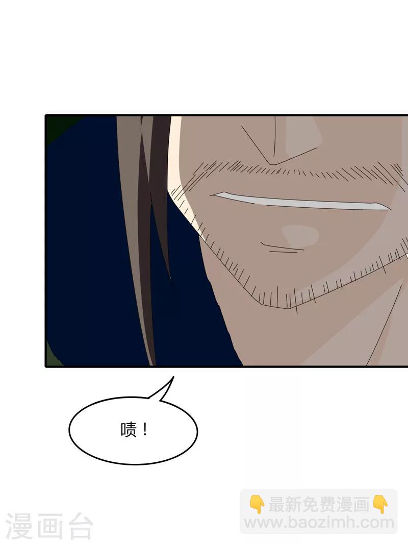 《剑仁》第27话 坑人 第15页