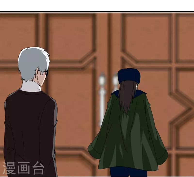 《剑仁》第27话 坑人 第17页