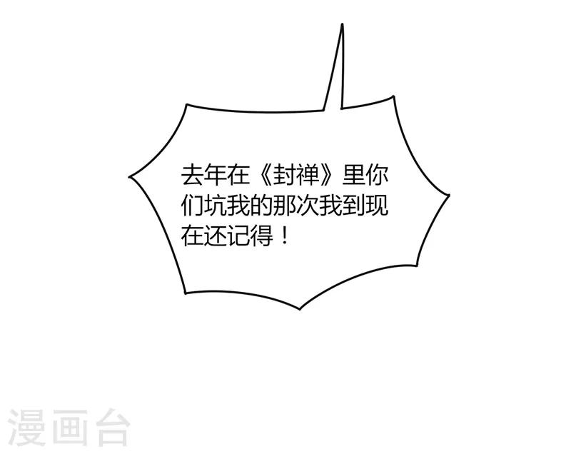 《剑仁》第27话 坑人 第26页