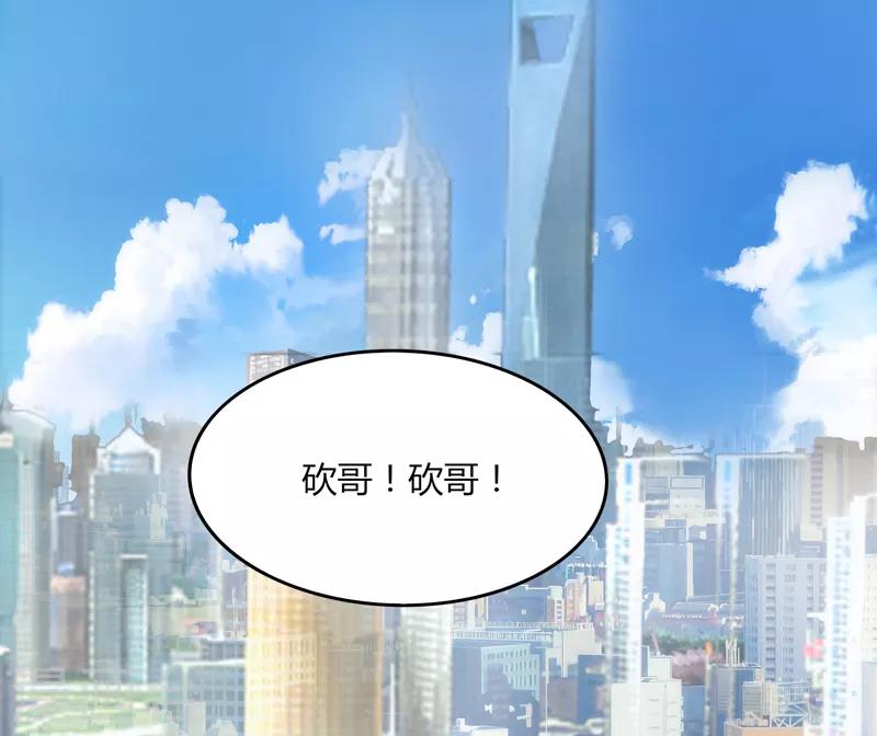 《剑仁》第27话 坑人 第9页