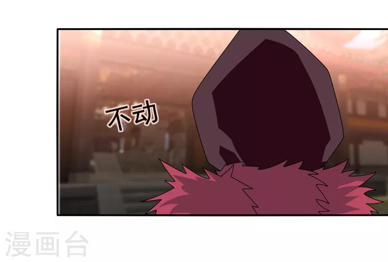 《剑仁》第24话 那一刹那的剑 第12页