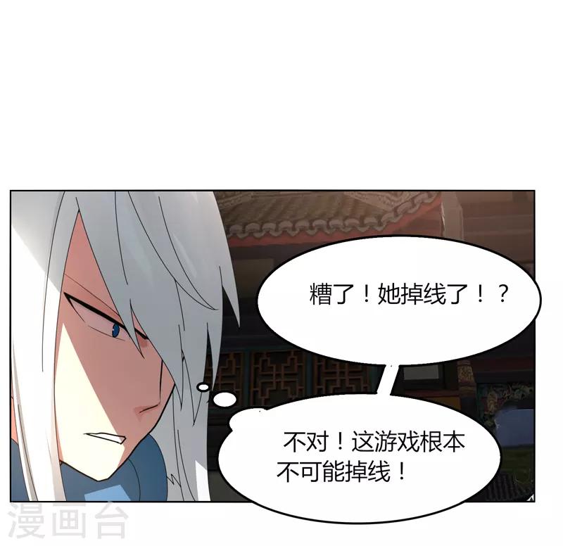 《剑仁》第24话 那一刹那的剑 第15页