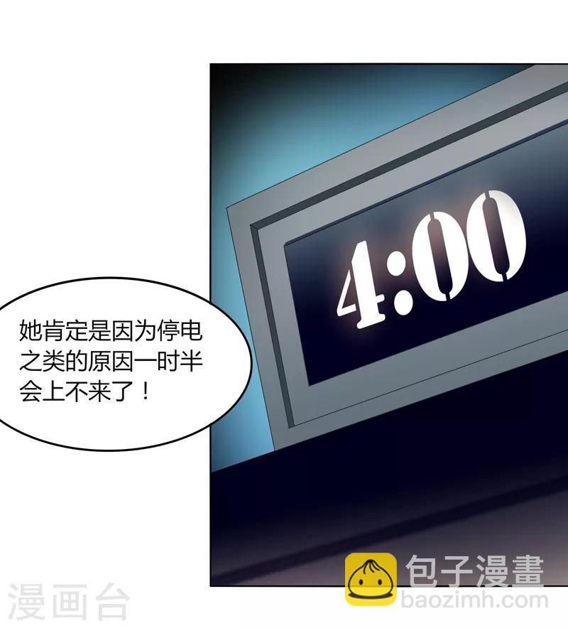 《剑仁》第24话 那一刹那的剑 第16页