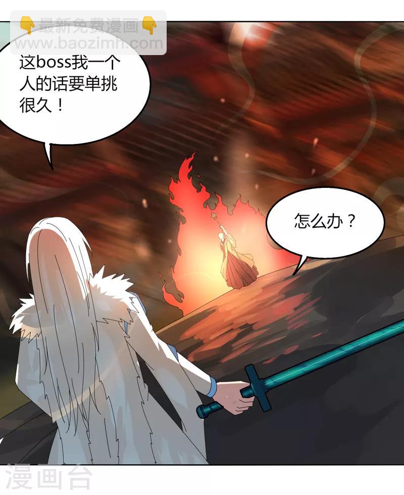 《剑仁》第24话 那一刹那的剑 第20页
