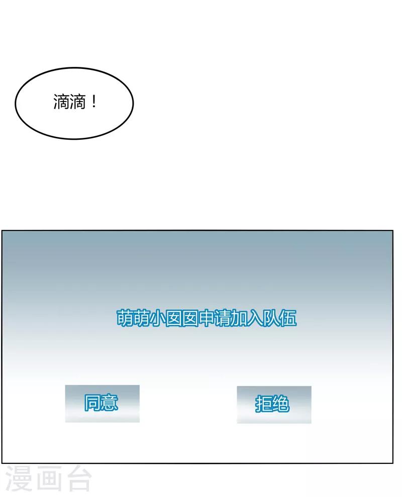 《剑仁》第24话 那一刹那的剑 第21页
