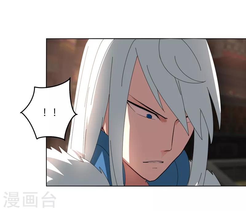 《剑仁》第24话 那一刹那的剑 第22页