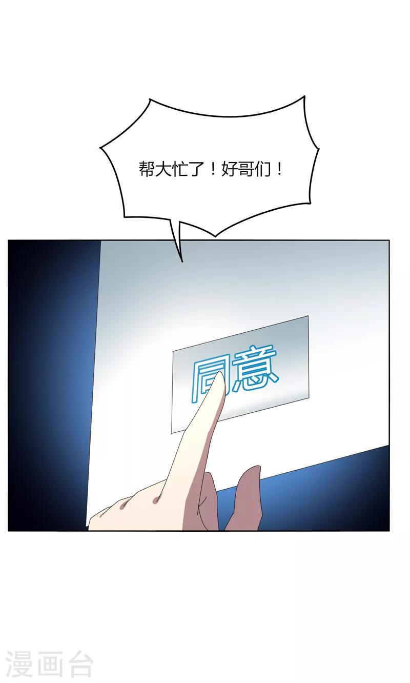 《剑仁》第24话 那一刹那的剑 第23页