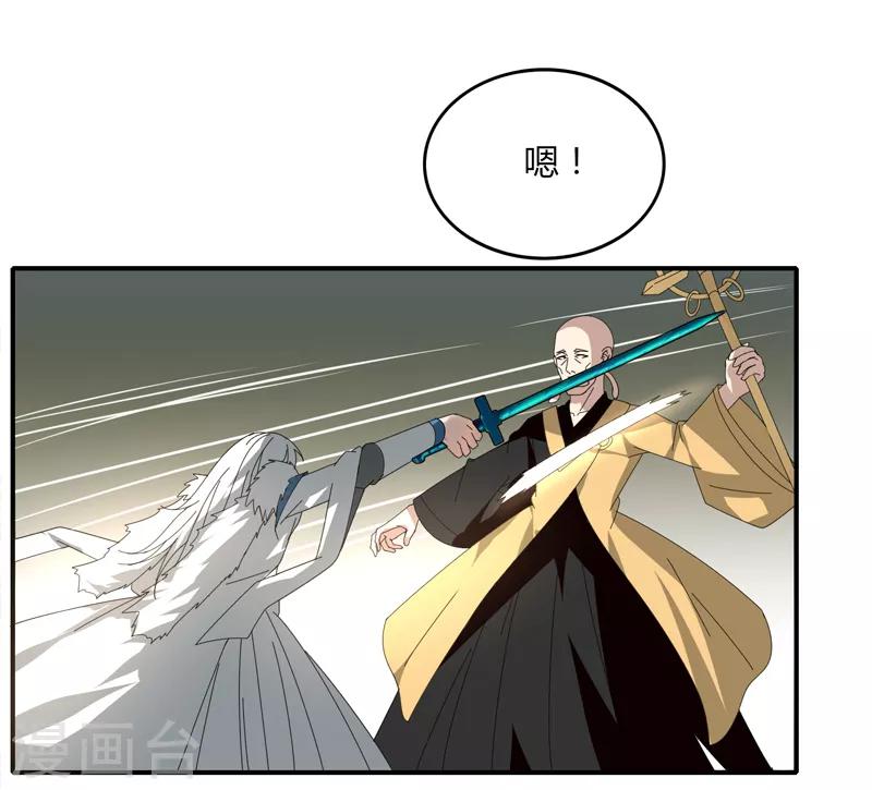 《剑仁》第24话 那一刹那的剑 第26页