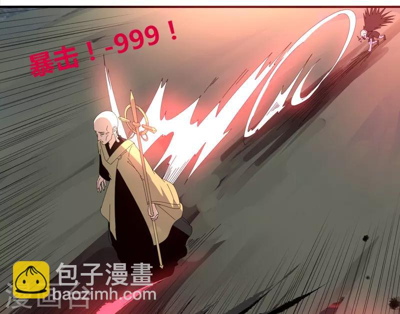 《剑仁》第24话 那一刹那的剑 第28页