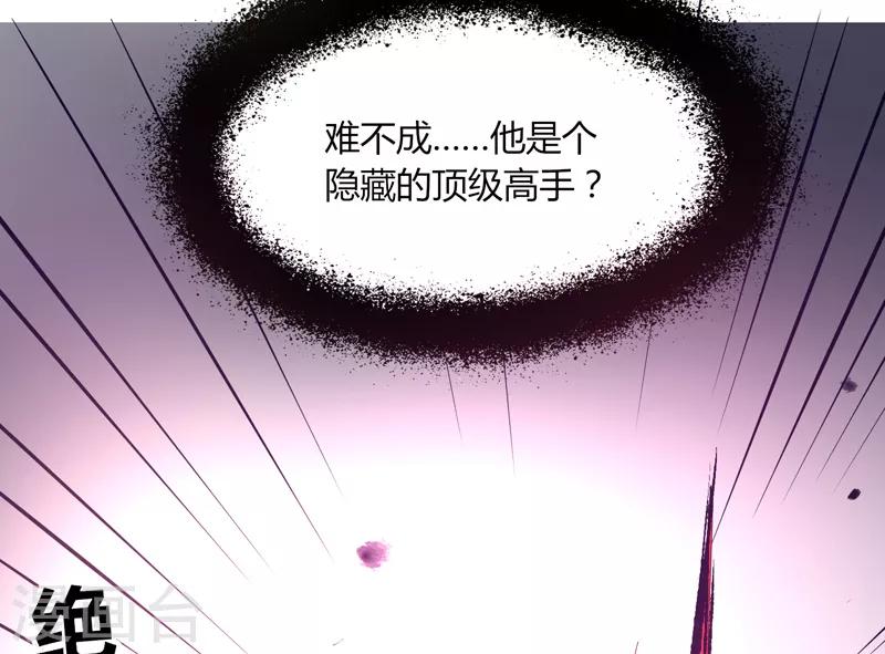 《剑仁》第24话 那一刹那的剑 第31页
