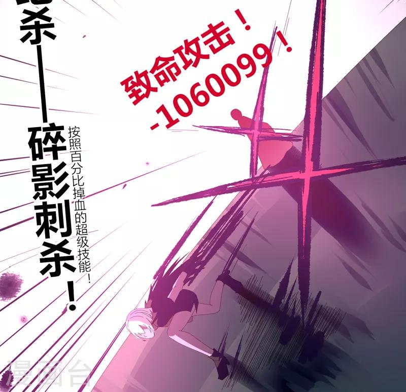 《剑仁》第24话 那一刹那的剑 第32页