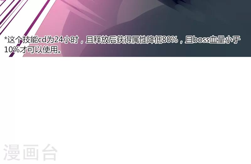 《剑仁》第24话 那一刹那的剑 第33页