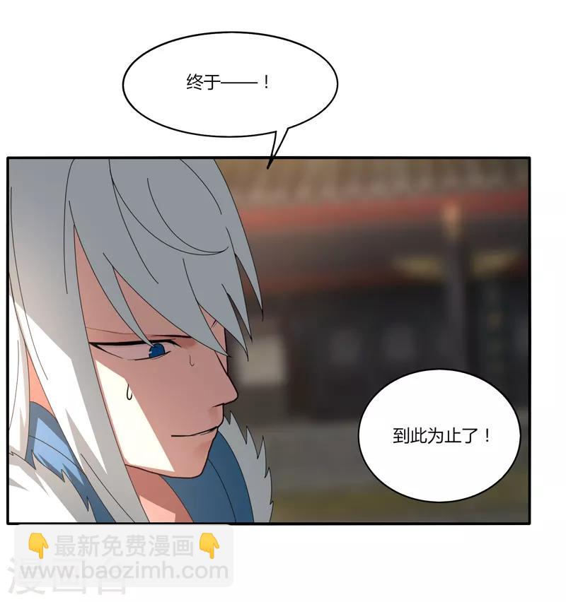 《剑仁》第24话 那一刹那的剑 第36页