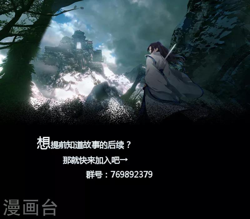 《剑仁》第24话 那一刹那的剑 第39页