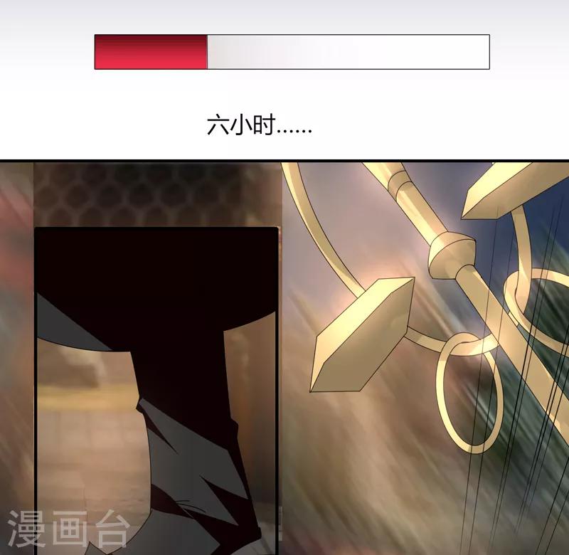 《剑仁》第24话 那一刹那的剑 第6页