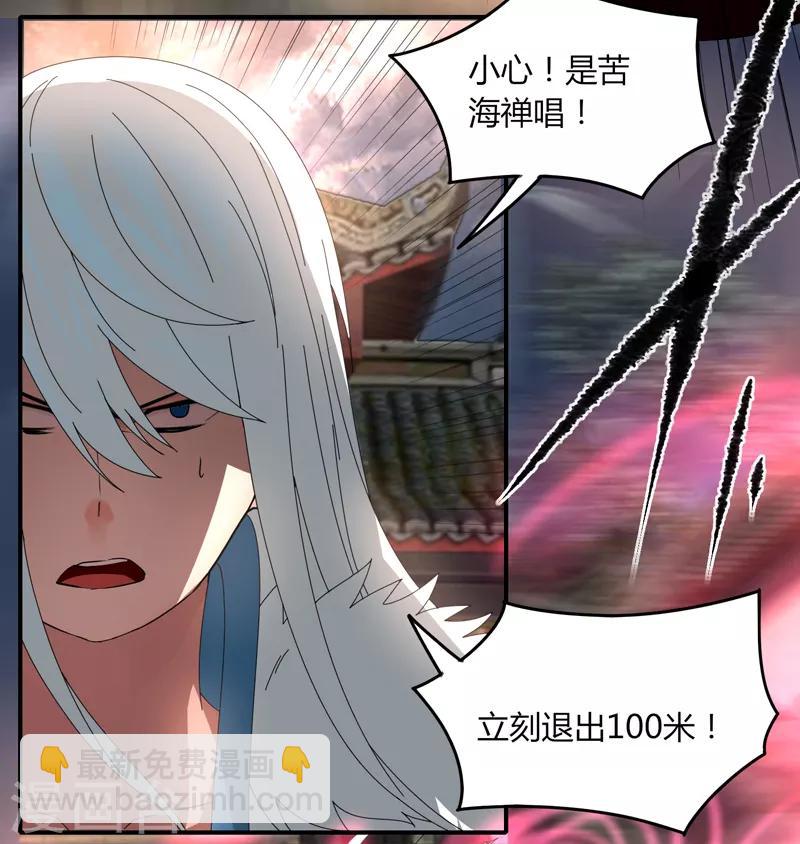 《剑仁》第24话 那一刹那的剑 第8页