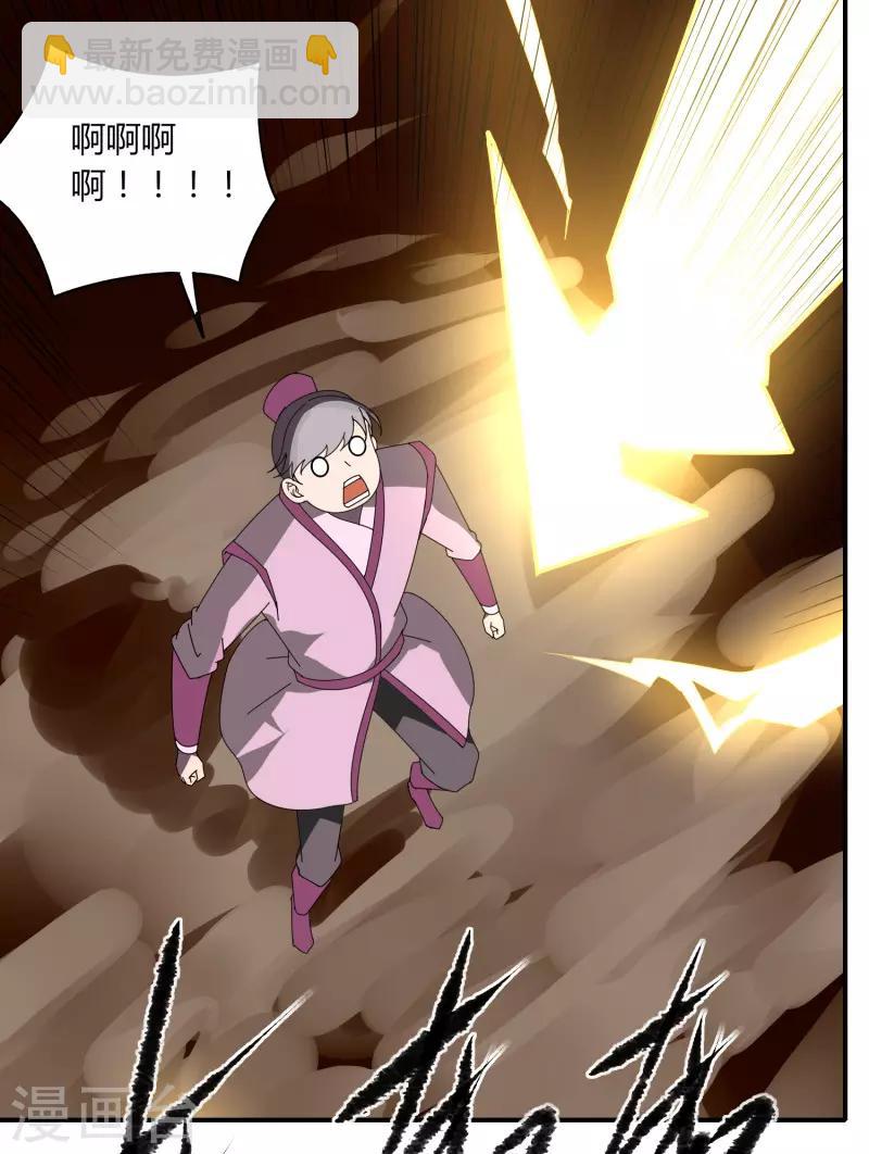 《剑仁》第26话 瞬间爆炸 第10页