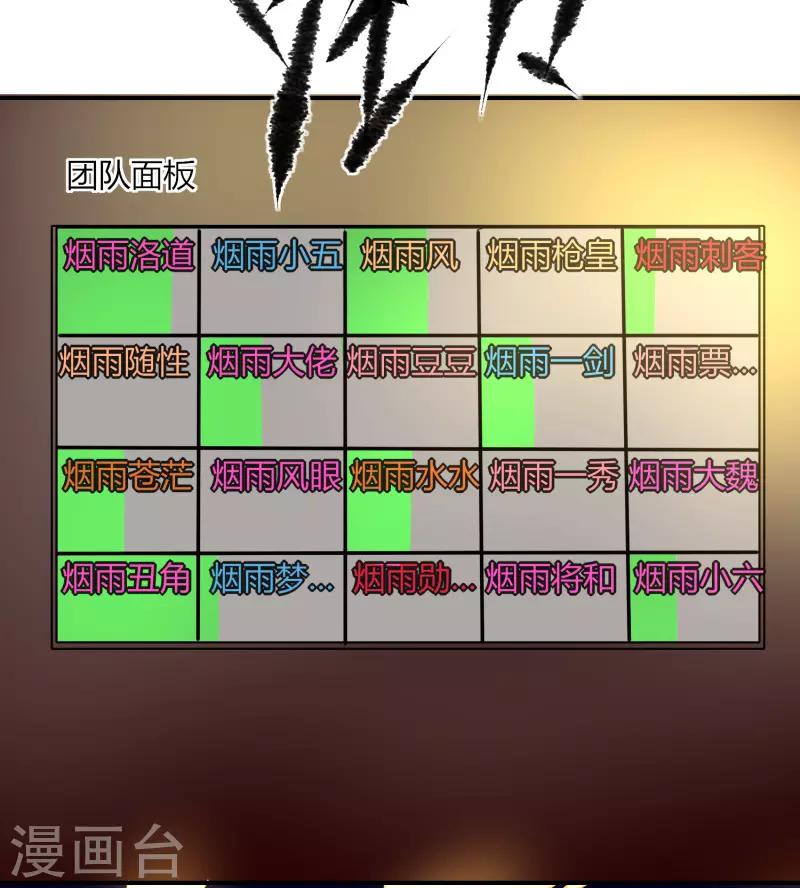 《剑仁》第26话 瞬间爆炸 第12页