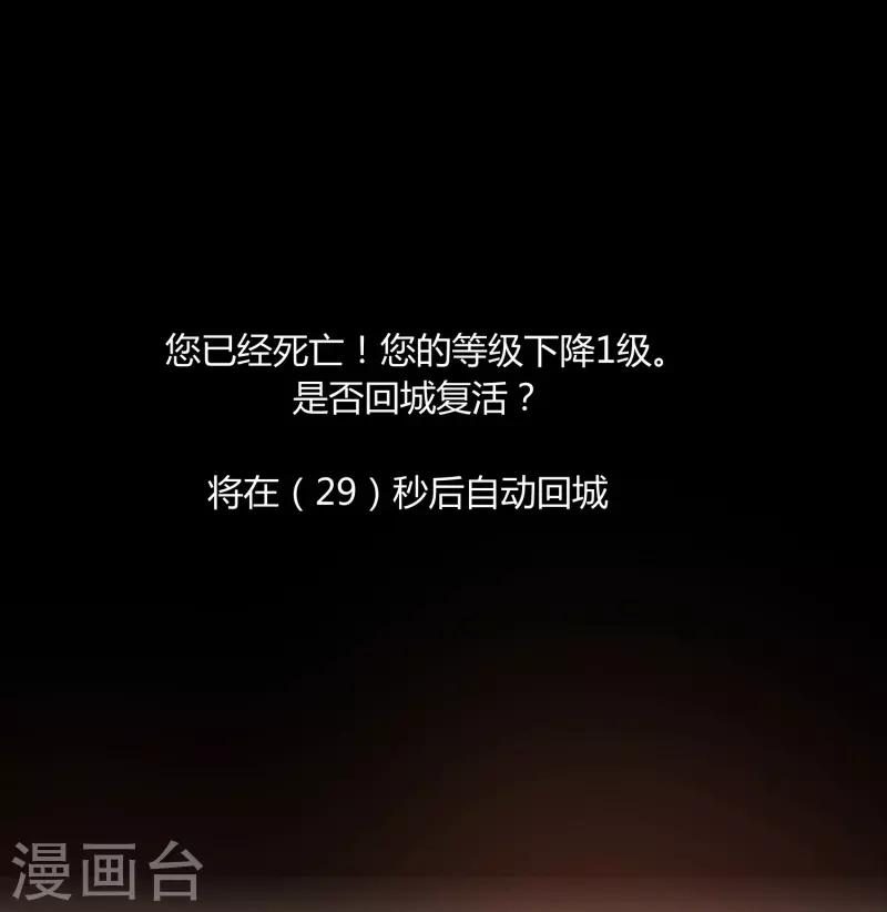 《剑仁》第26话 瞬间爆炸 第14页