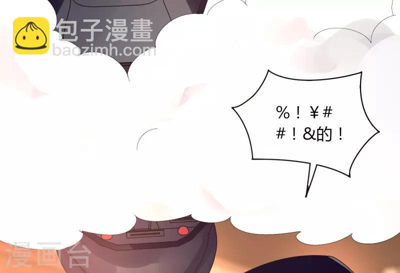 《剑仁》第26话 瞬间爆炸 第16页