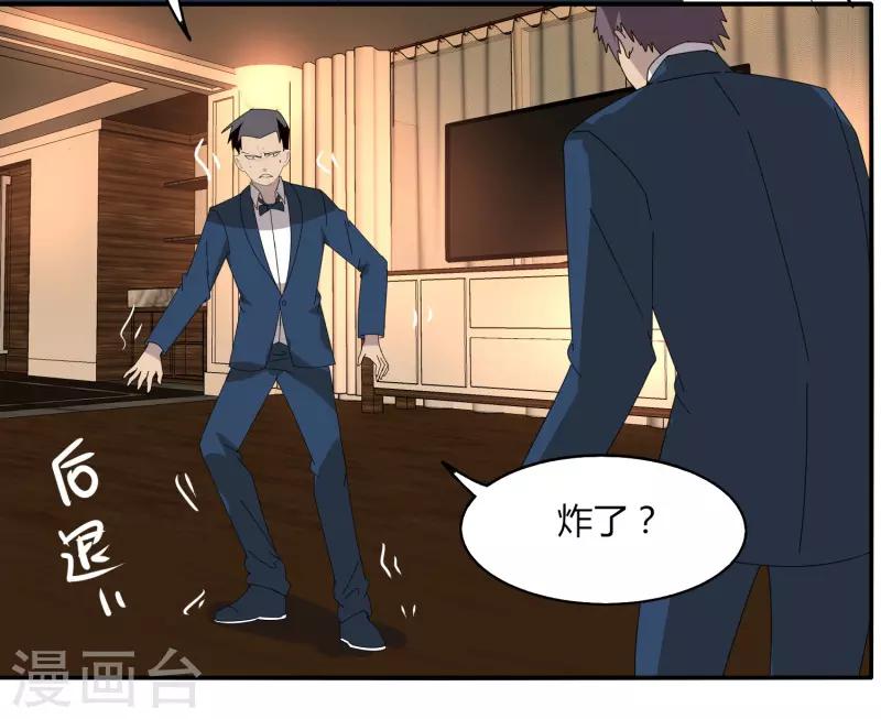 《剑仁》第26话 瞬间爆炸 第23页