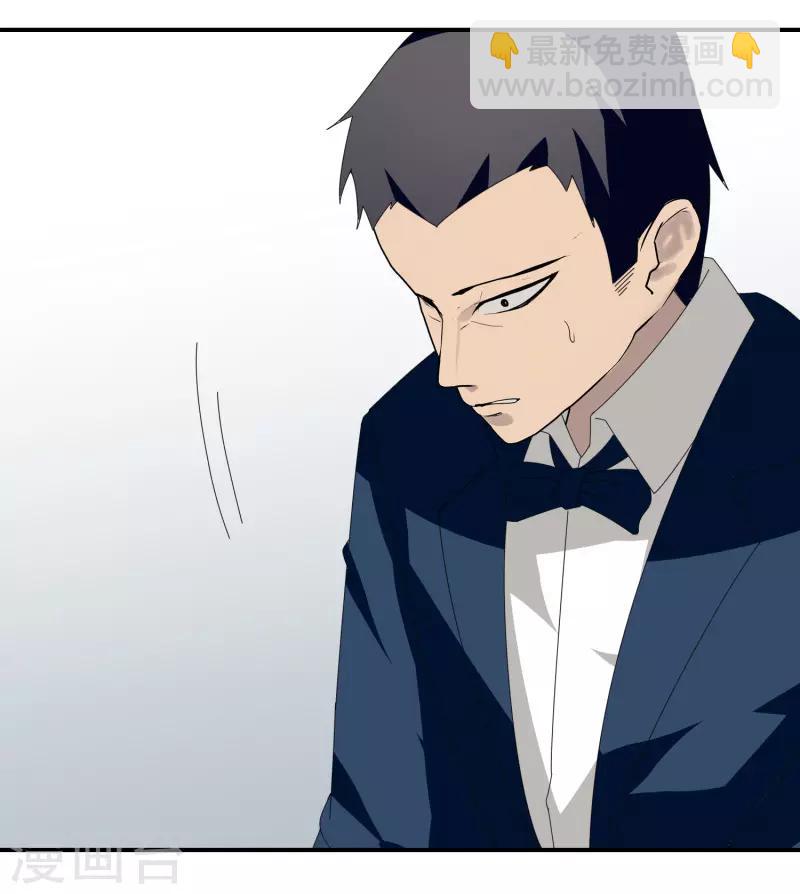 《剑仁》第26话 瞬间爆炸 第25页