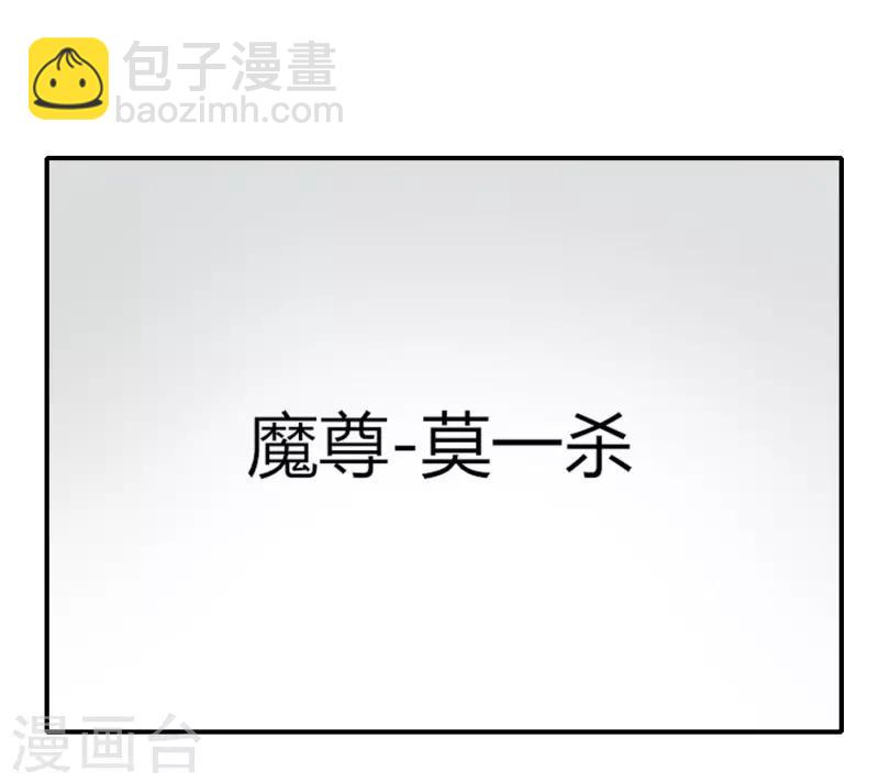 《剑仁》第26话 瞬间爆炸 第28页