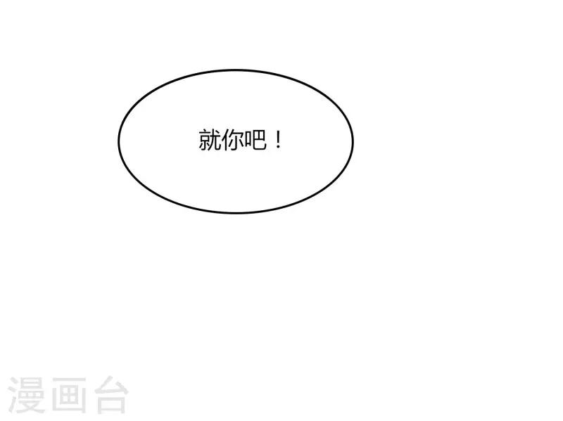 《剑仁》第26话 瞬间爆炸 第29页
