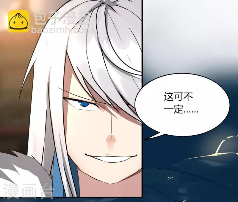 《剑仁》第26话 瞬间爆炸 第3页