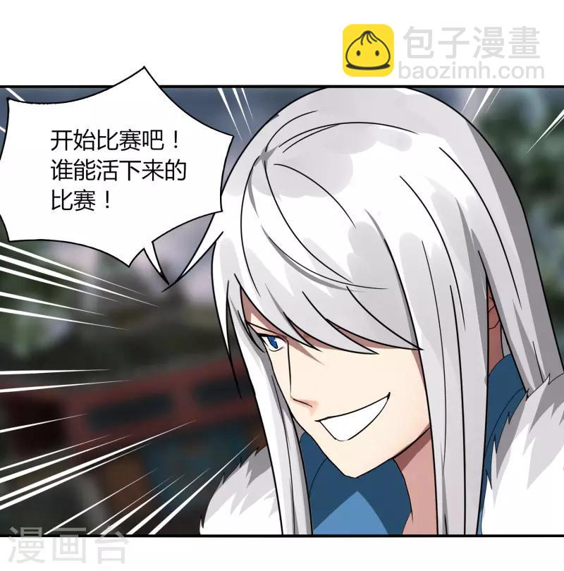 《剑仁》第26话 瞬间爆炸 第5页
