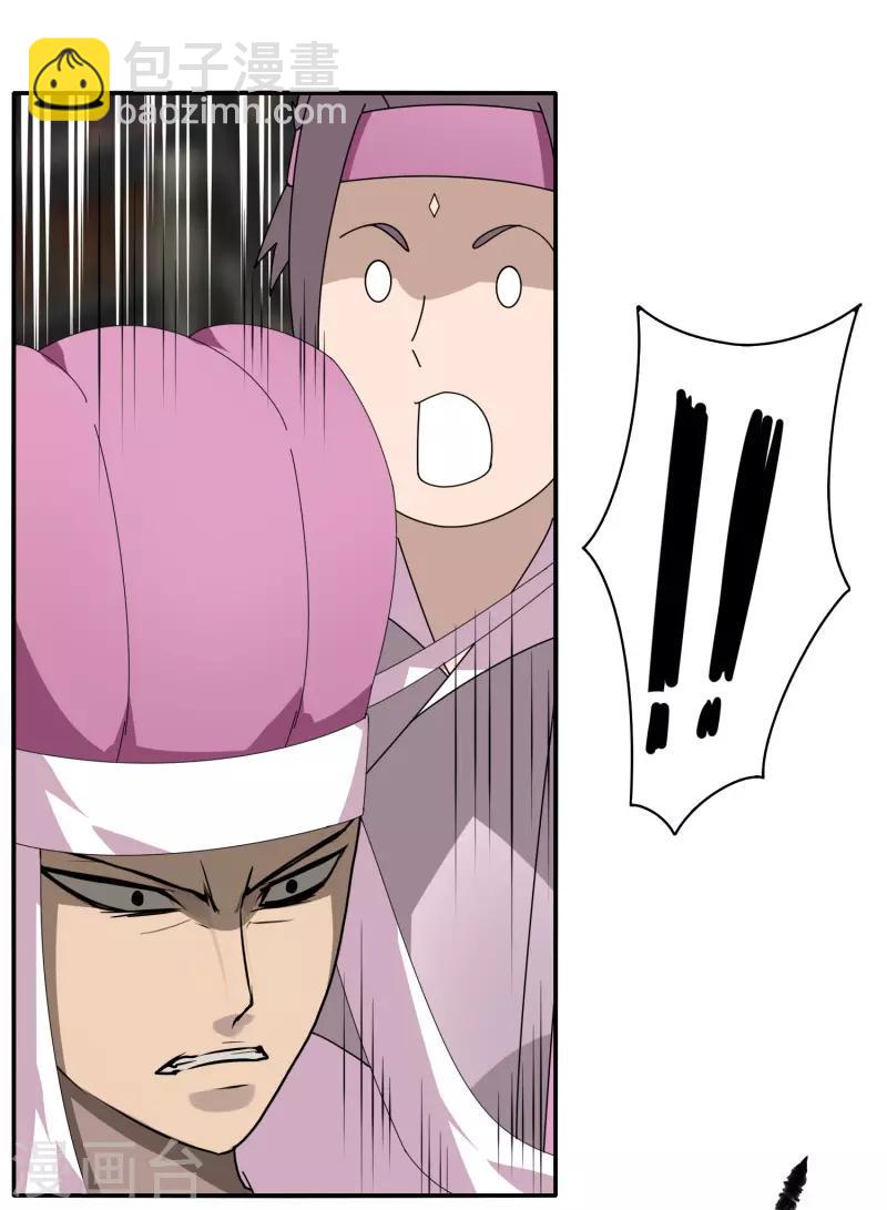 《剑仁》第26话 瞬间爆炸 第6页