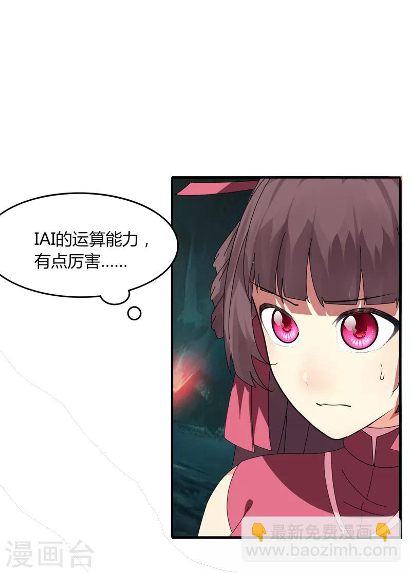 《剑仁》第29话1 隐藏任务-仙藏宝图 第27页