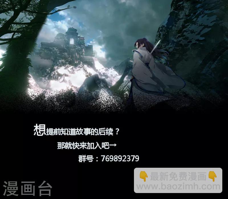 《剑仁》第29话1 隐藏任务-仙藏宝图 第33页