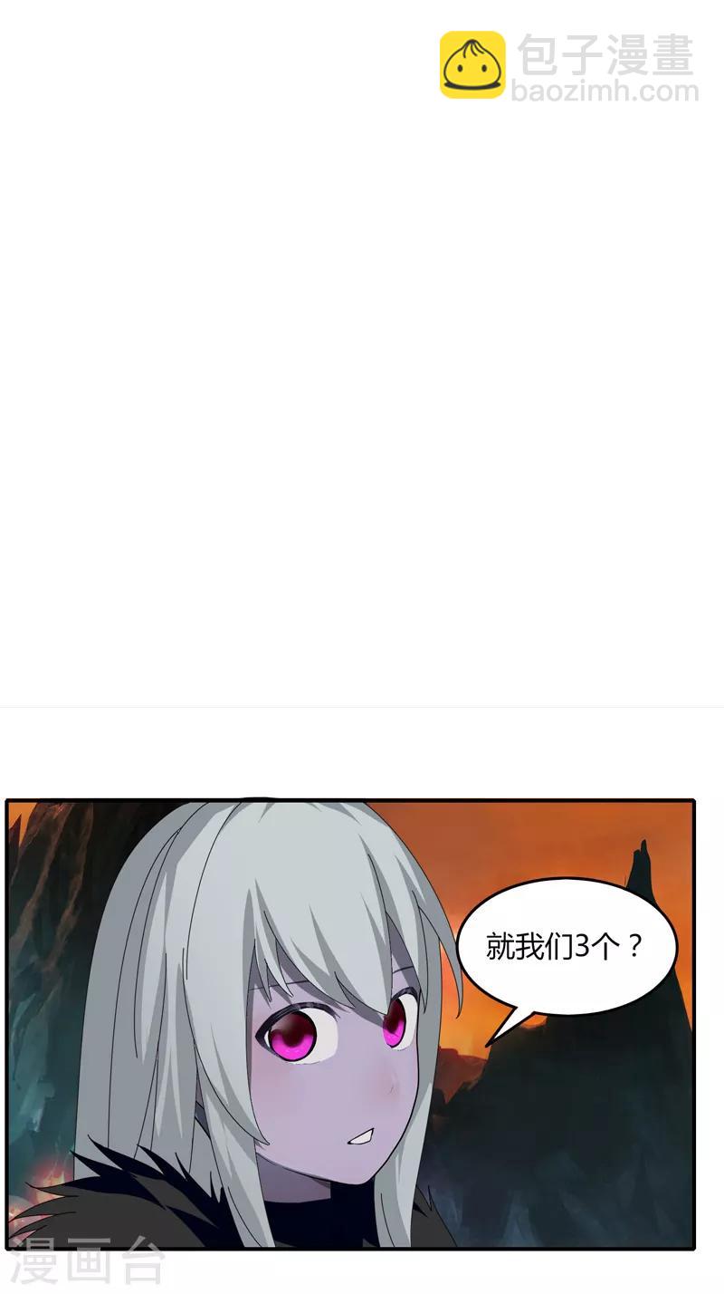 《剑仁》第29话1 隐藏任务-仙藏宝图 第3页