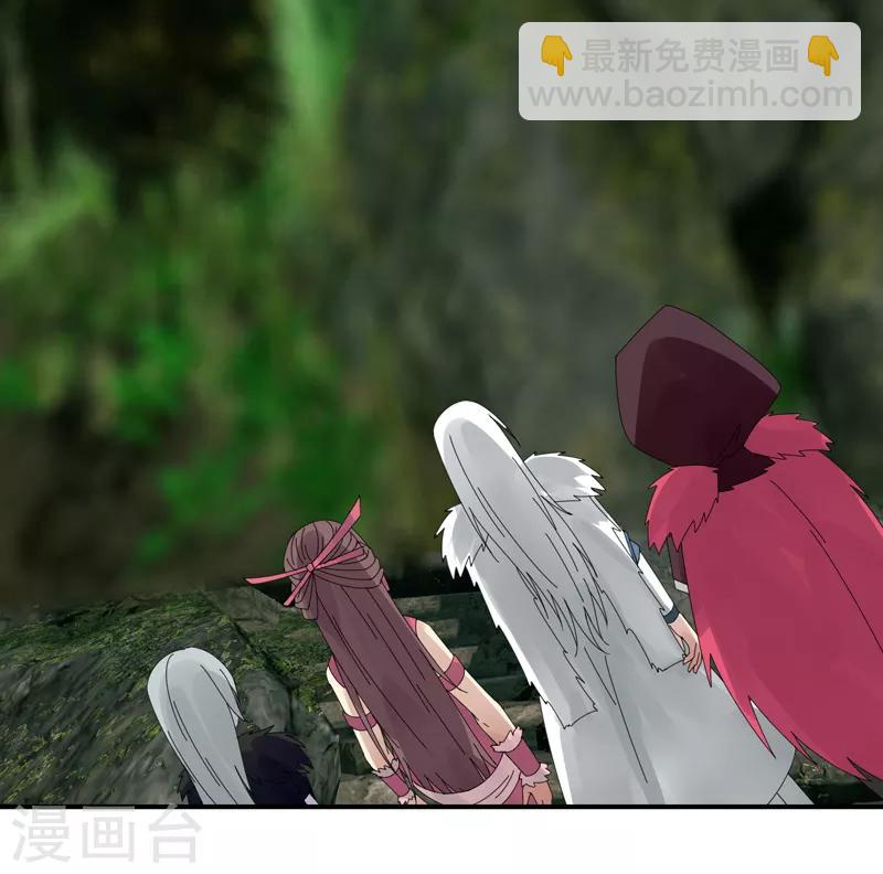 《剑仁》第29话2 隐藏任务-仙藏宝图 第14页
