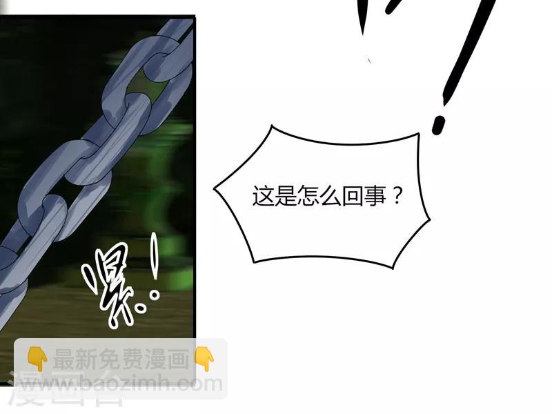 《剑仁》第29话2 隐藏任务-仙藏宝图 第34页