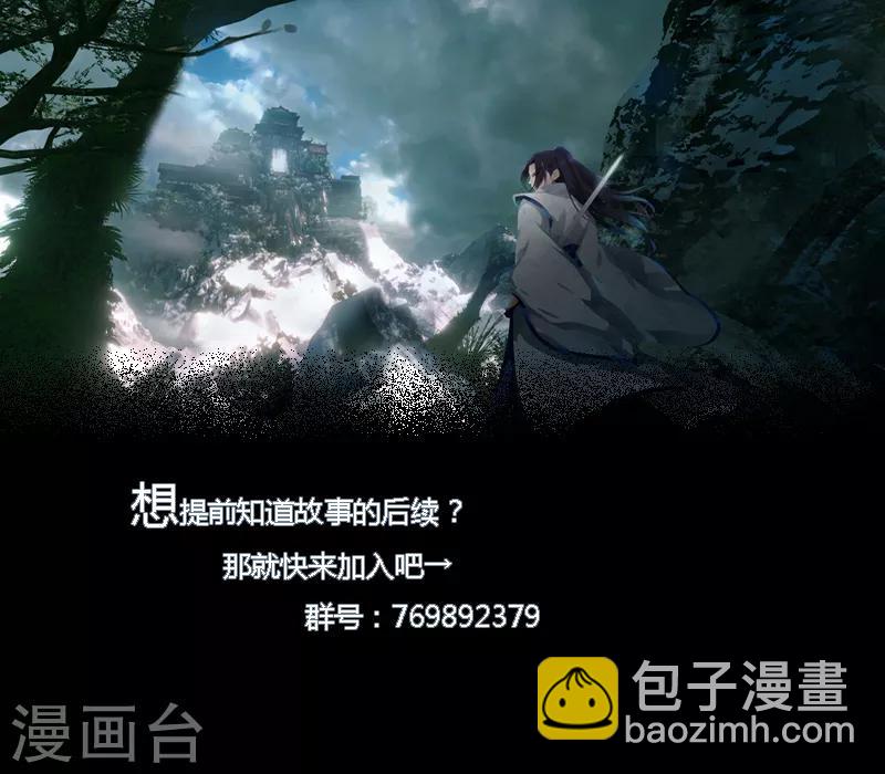 《剑仁》第29话2 隐藏任务-仙藏宝图 第39页