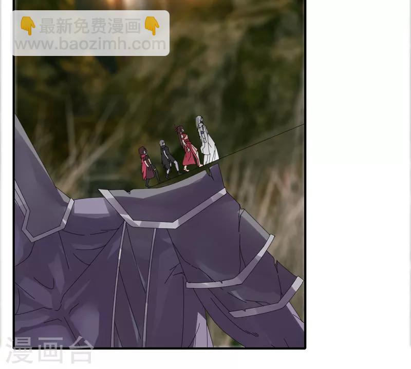《剑仁》第29话2 隐藏任务-仙藏宝图 第4页
