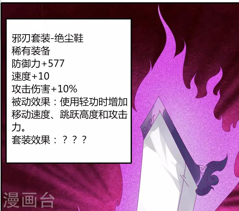 《剑仁》第30话 好戏开场 第11页