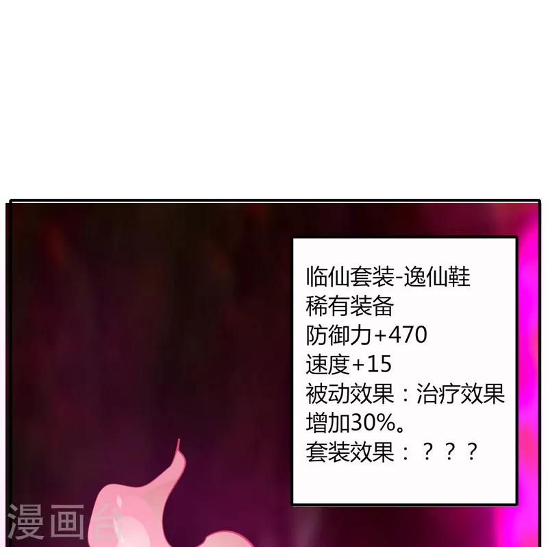 《剑仁》第30话 好戏开场 第13页