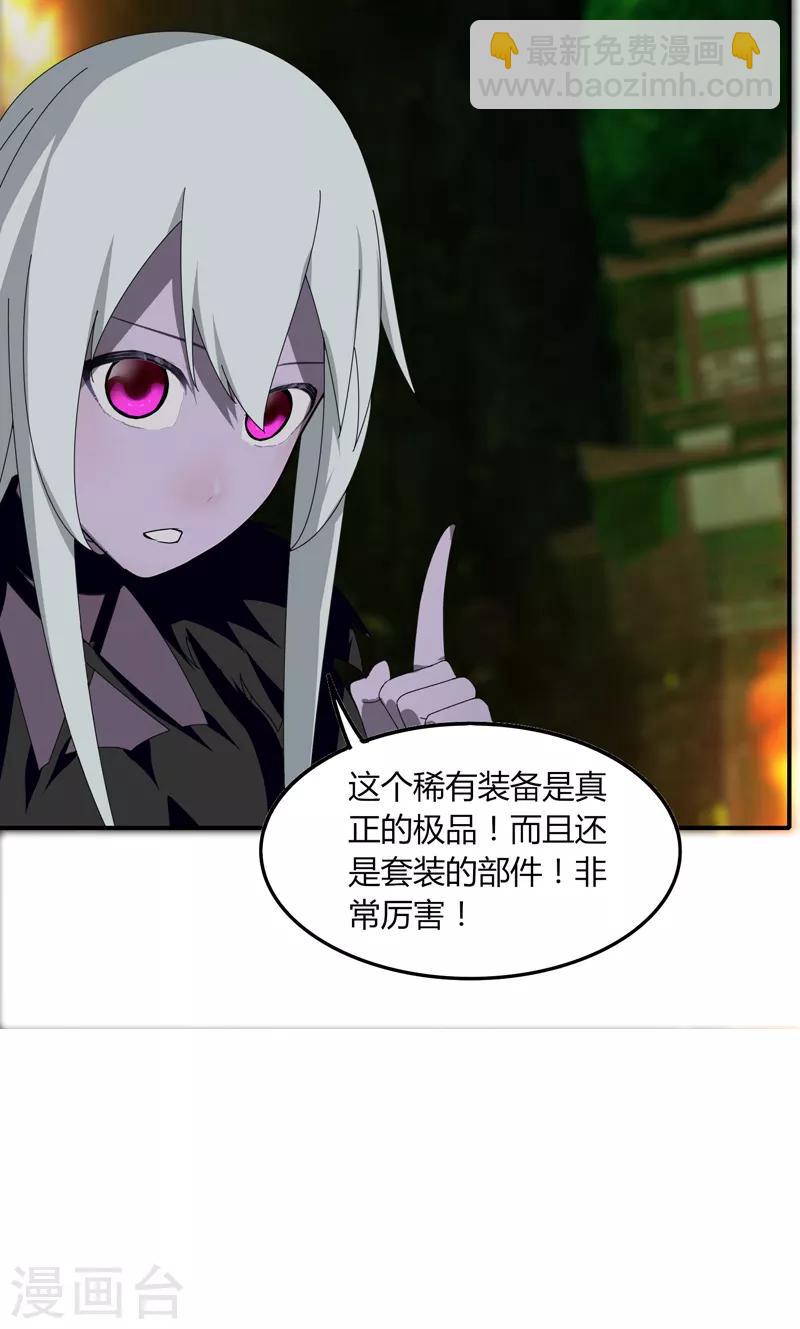 《剑仁》第30话 好戏开场 第18页